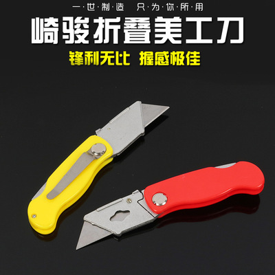 Large supply Stainless steel fold The knife security Decorating wallpaper Cleaver trumpet Mediated paper knife Knife