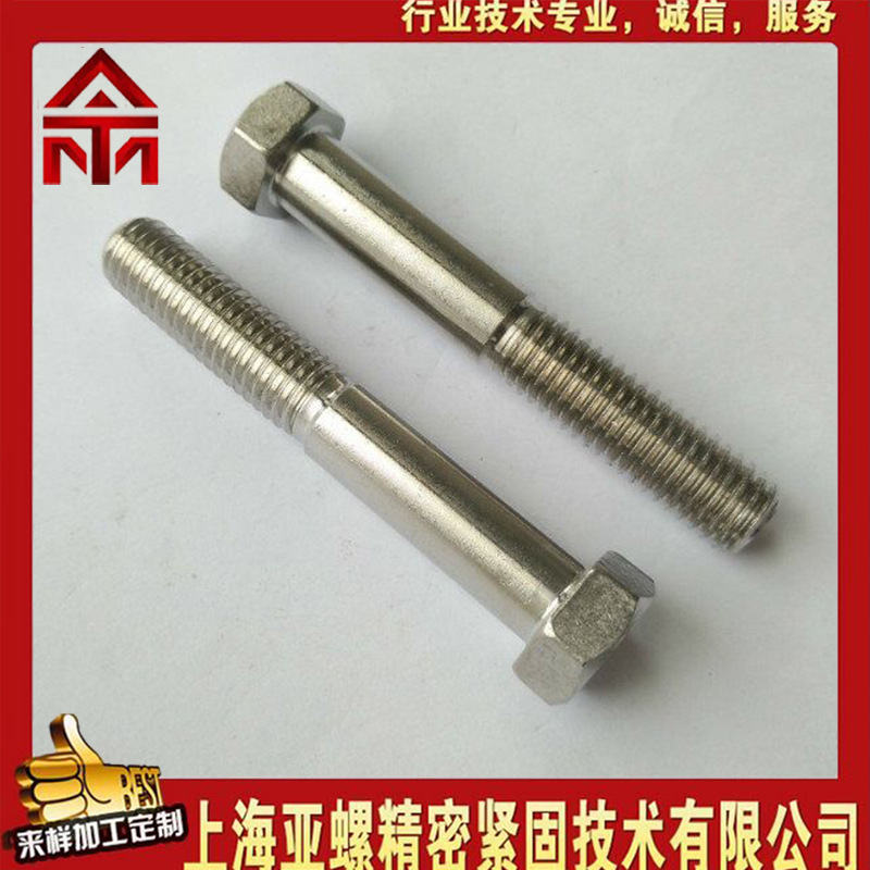 厂家生产 镍基合金UNS N08800外六角螺栓 规格型号 m10螺丝系列