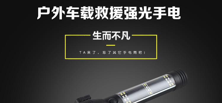 户外多功能强光充电铝合金太阳能手电筒带USB救生锤应急手电筒 pic 2