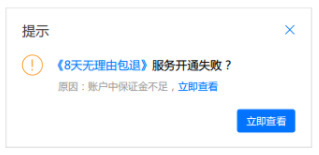 淘货源分销可售数量怎么设置 淘货源分销可售数量怎么设置