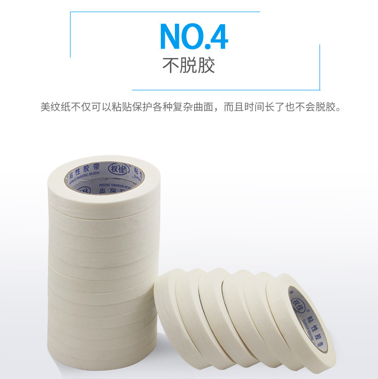 美纹纸胶带详情_06