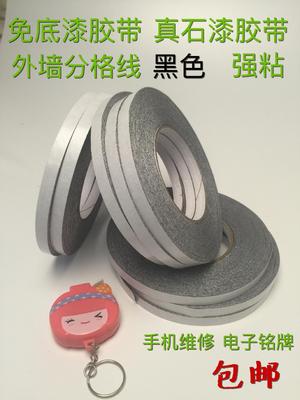 外墙分格线条黑色免底漆真石漆胶带超薄黑色双面胶仿砖分线条胶带