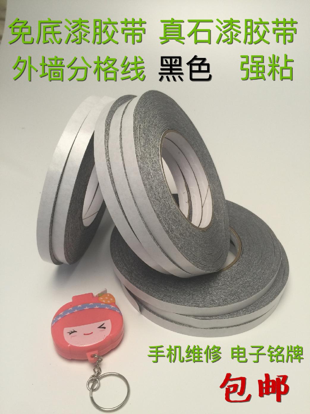 外墙分格线条黑色免底漆真石漆胶带超薄黑色双面胶仿砖分线条胶带