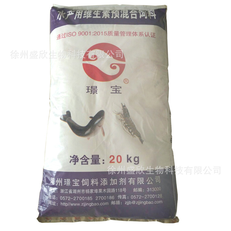 【水产粘合剂】水产用维生素预混合饲料水产多维添加剂