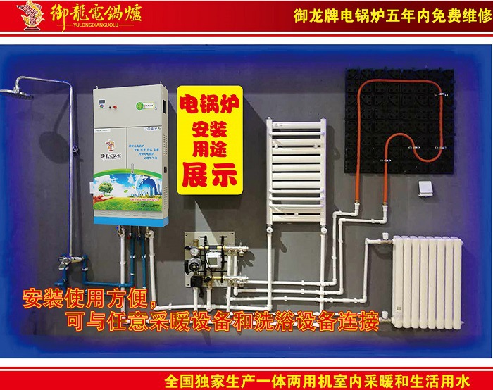 采暖锅炉_长春电锅炉,半导体电锅炉,电磁采暖