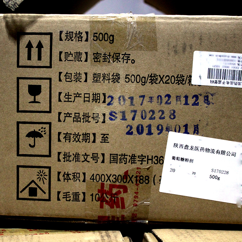 葡萄糖粉劑01