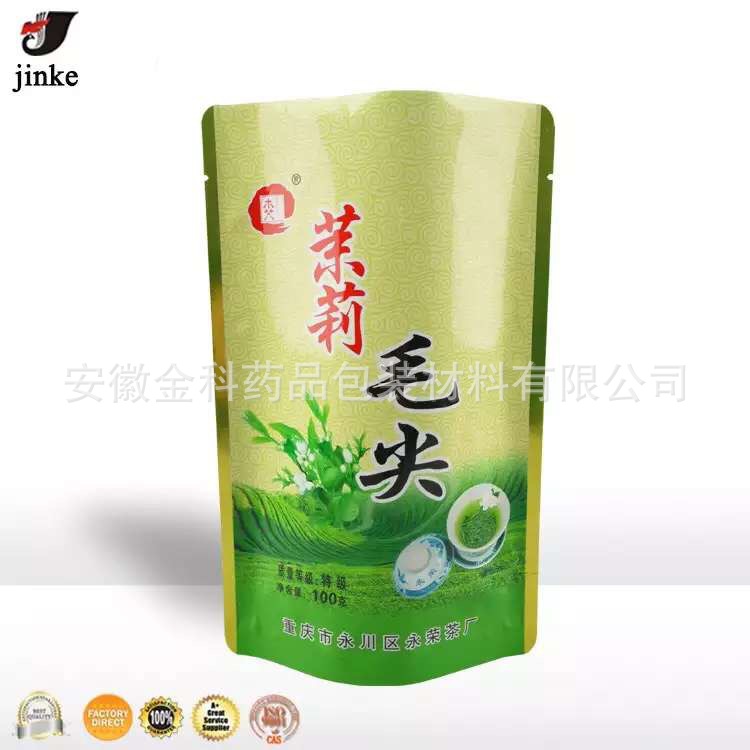定做茶叶袋 铝箔袋 绿茶包装袋