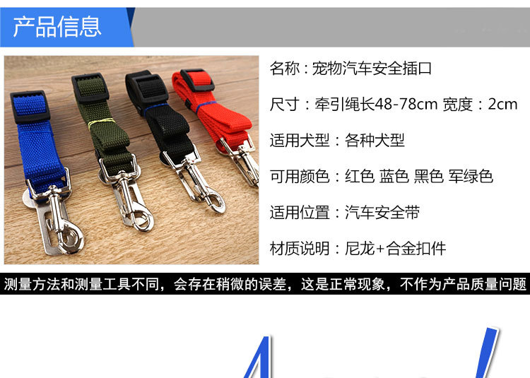 Factory direct sales of pet car safety belts for dogs and cats, car safety sockets, retractable and multi-color pet products detail image 2