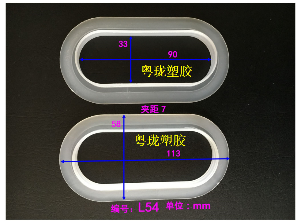 椭圆形扣环 塑胶提手纸箱扣手提 食品包装盒塑胶提手扣