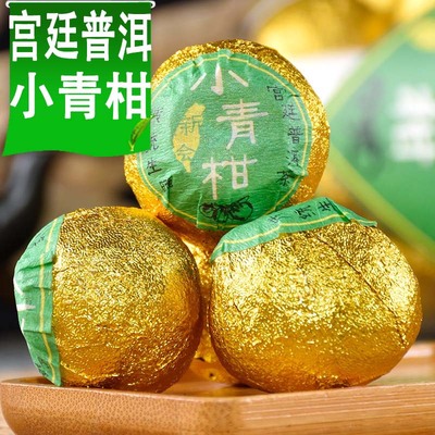 新会小青柑普洱茶散装 聚天禾陈香柑普茶 生晒散装500g 茶叶批发|ms