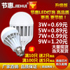厂家直销 led球泡灯 led灯泡 lde节能灯  塑料球泡灯 鸟笼球泡灯