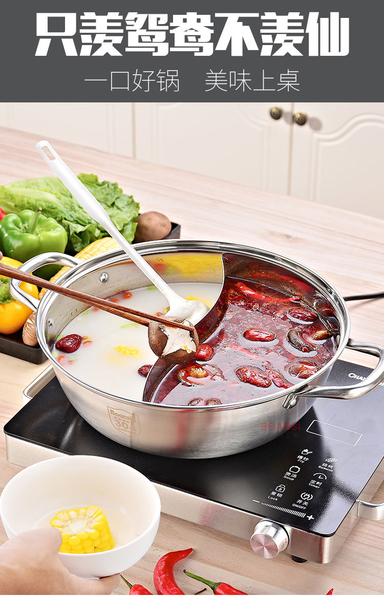 鸳鸯火锅-副本2_01