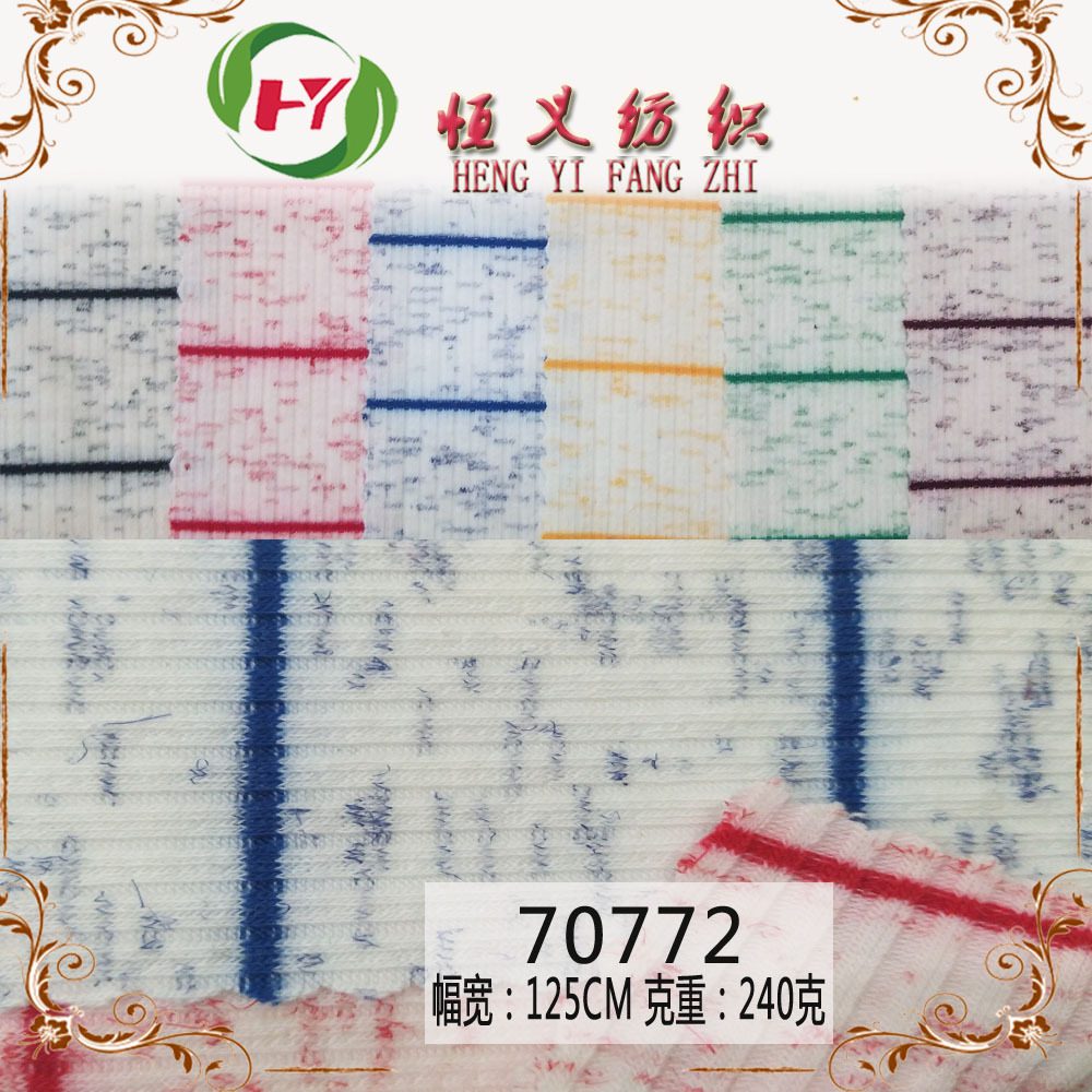 现货供应彩棉坑条罗纹针织面料 段彩雪花色织条纹针织面料