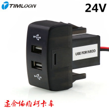 ���S�¿�܇�pUSB�����ԭ�bλ���b��܇����IVECO���24V����pUSB