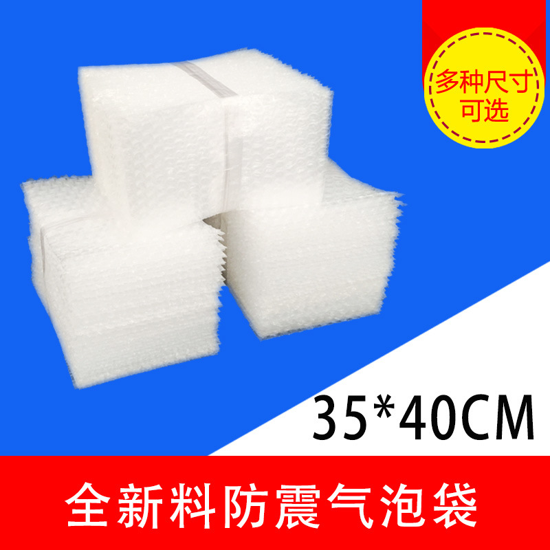 定做气泡袋现货气泡袋新料35*40CM