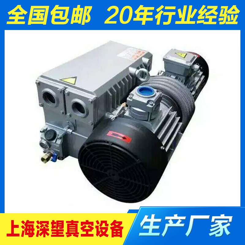 上海深望真空厂家用于鞋机叶片真空泵 真空泵  真空泵 旋片式