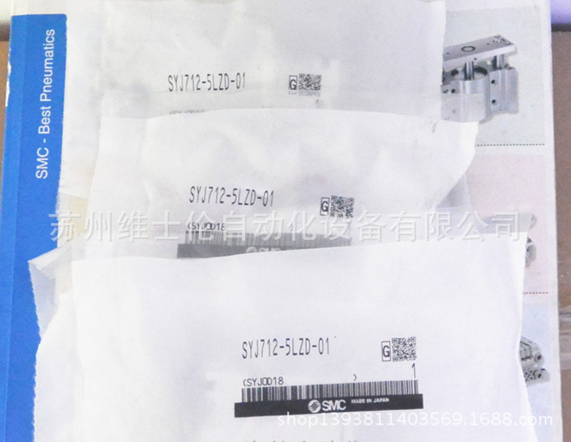 全新原装SMC电磁阀 SYJ712-5LZD-01 现货供应