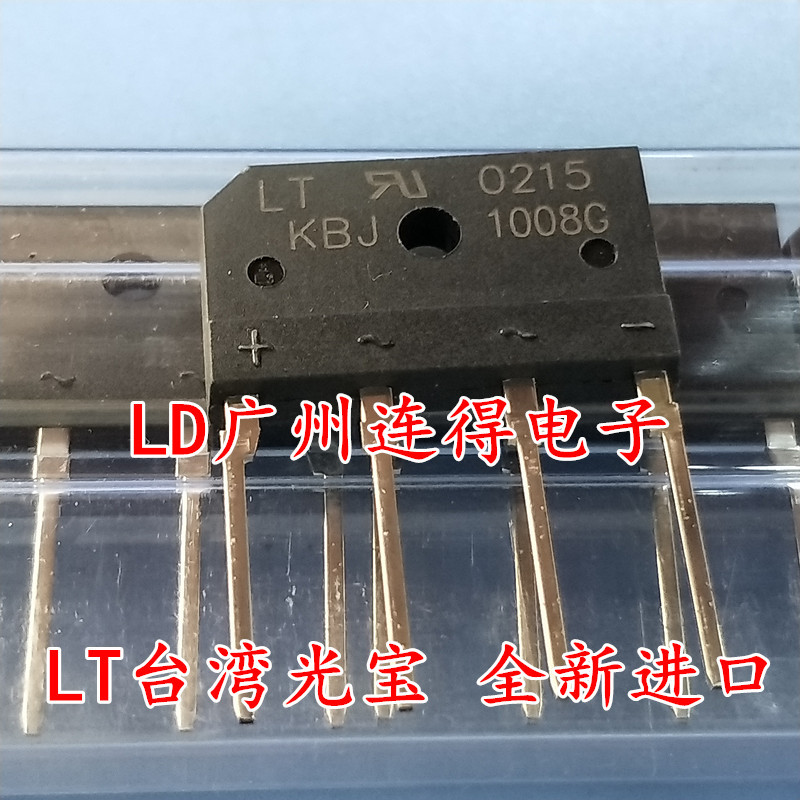 专营台湾光宝LT 整流桥堆 KBJ1008G KBJ1008 全新原装