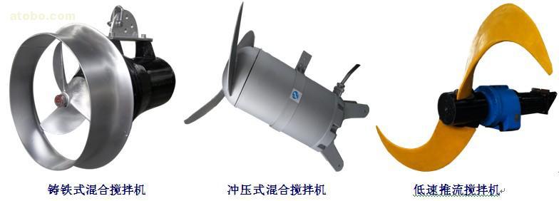 潛水攪拌機