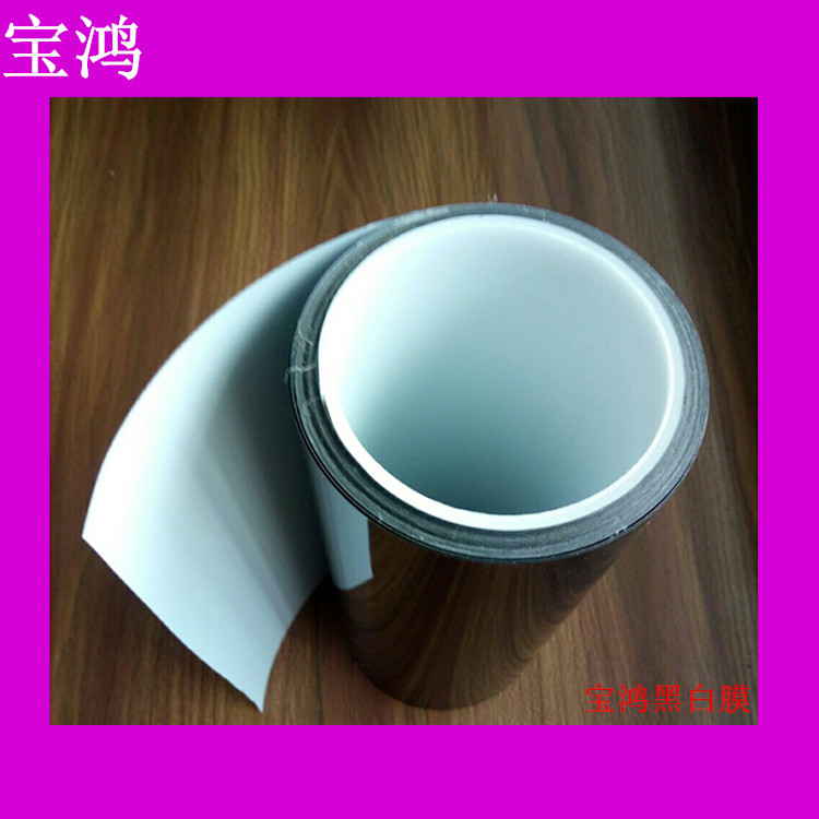 供应  PET黑白遮光片保护膜AR-38