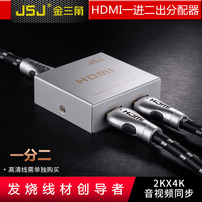 JSJ HDMI1SP2 2 HD HDMI distributor 1 into two One of two 1.4 Version shared computer