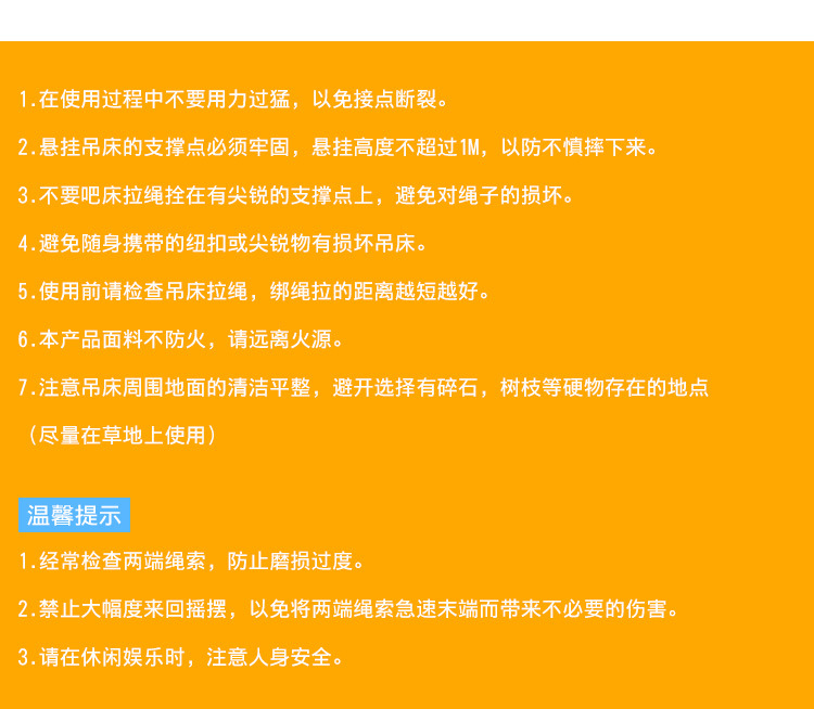 徽逸加厚帆布吊床野外防侧翻户外单人吊床双人秋千带木棍厂家批发详情18