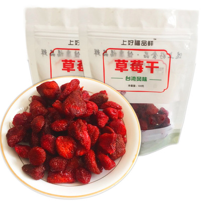 新货零食品草莓干100g/袋果干蜜饯草莓片休闲零食 厂家现货批发|ru