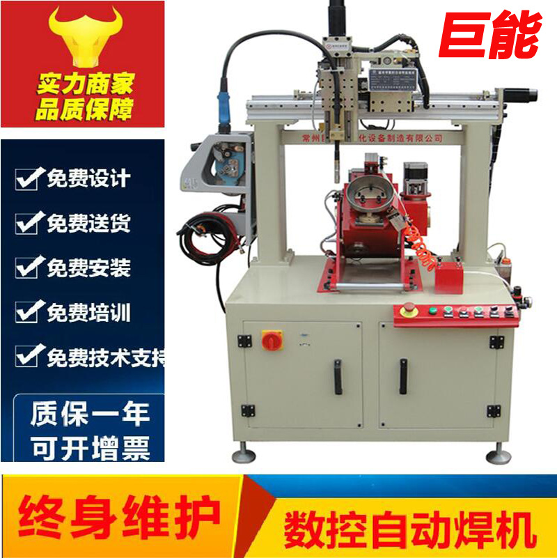 【巨能制造】立式5轴数控自动焊机 数控自动焊机 三维自动焊机