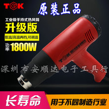������tak6618�ֳ��ȷ�ǹ1800W��ҵ�ȷ�Ͳ�ɵ����¶ȴ������ܷ�ǹ