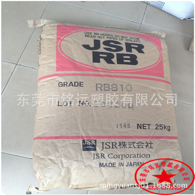 jsr rb810