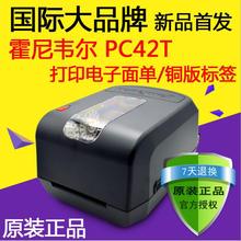 霍尼韦尔PC43T 300点条码打印机 商业条码机 标签机