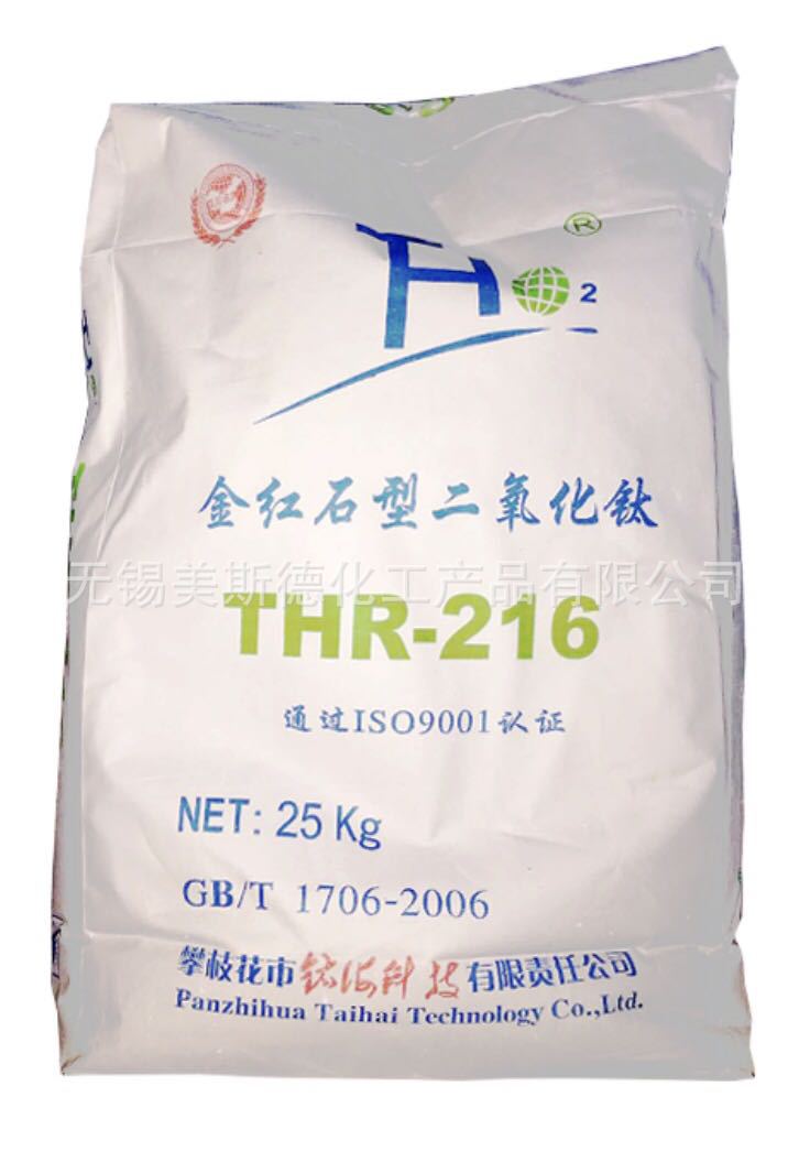 攀枝花钛海科技钛白粉THR-216  化工颜料油墨橡塑原料 易分散