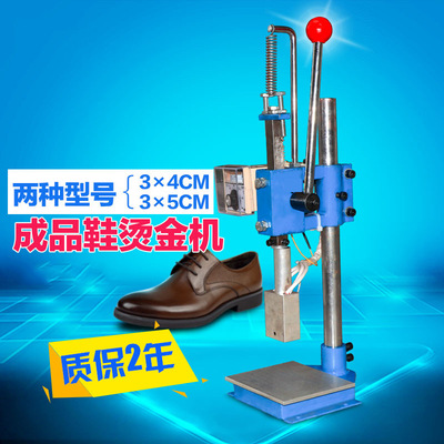 成品鞋垫手动烫金机  烙印商标 皮革压花机 印LOGO机 3*5CM|ru