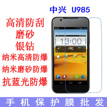 適用於中興u985手機保護膜U930HD軟膜手機膜V985貼膜