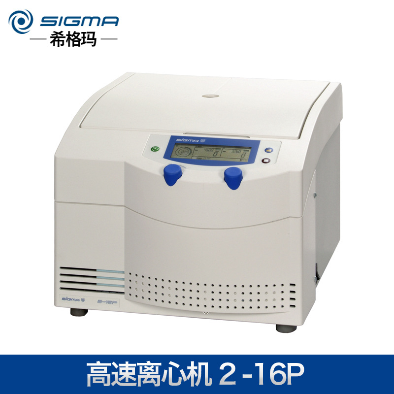 Sigma/希格玛 2-16P实验室台式高速离心机