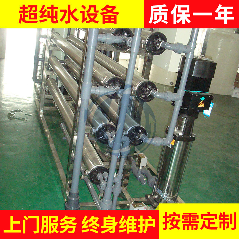 全自动医药反渗透EDI超纯水设备 生活去离子循环水处理设备加工