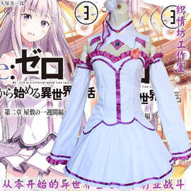 从零开始的异世界生活 艾米莉娅莉亚战斗常服cosplay动漫服装女装
