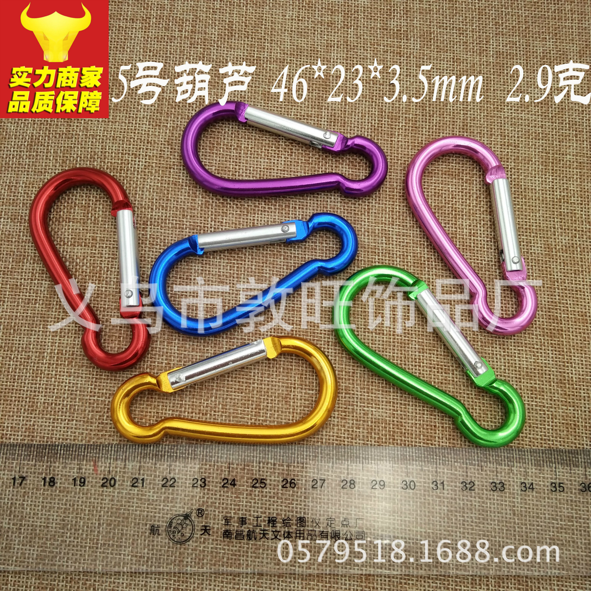 厂家大量爬山扣登山扣5号葫芦形登山扣可按色号.可激光LOGO|ms