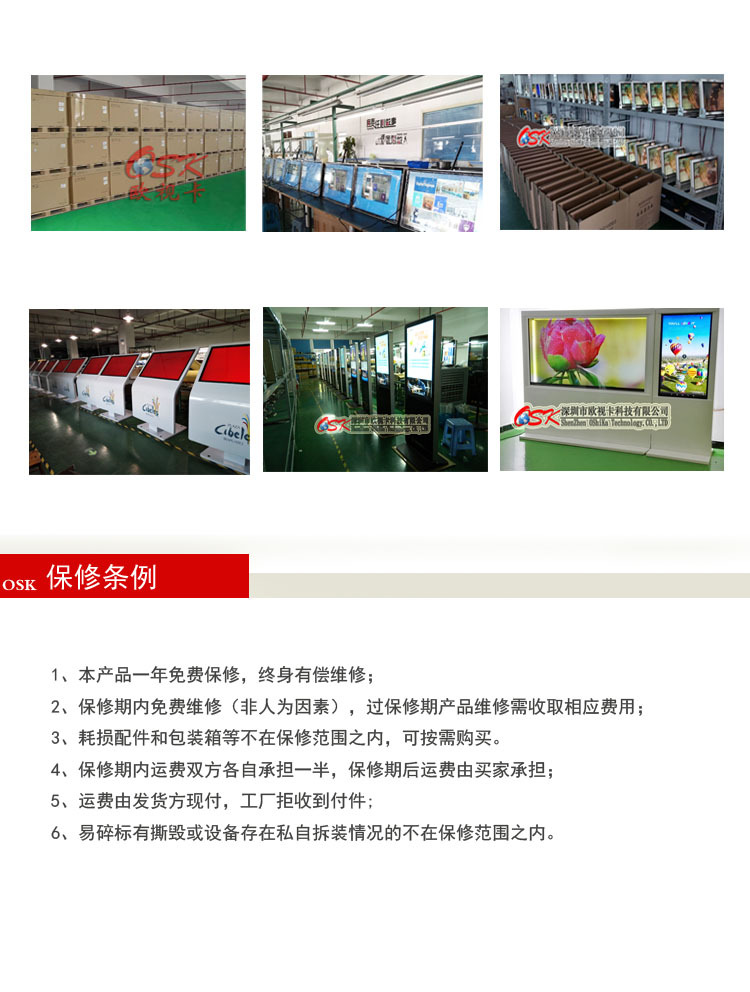 欧视卡保修条例2017