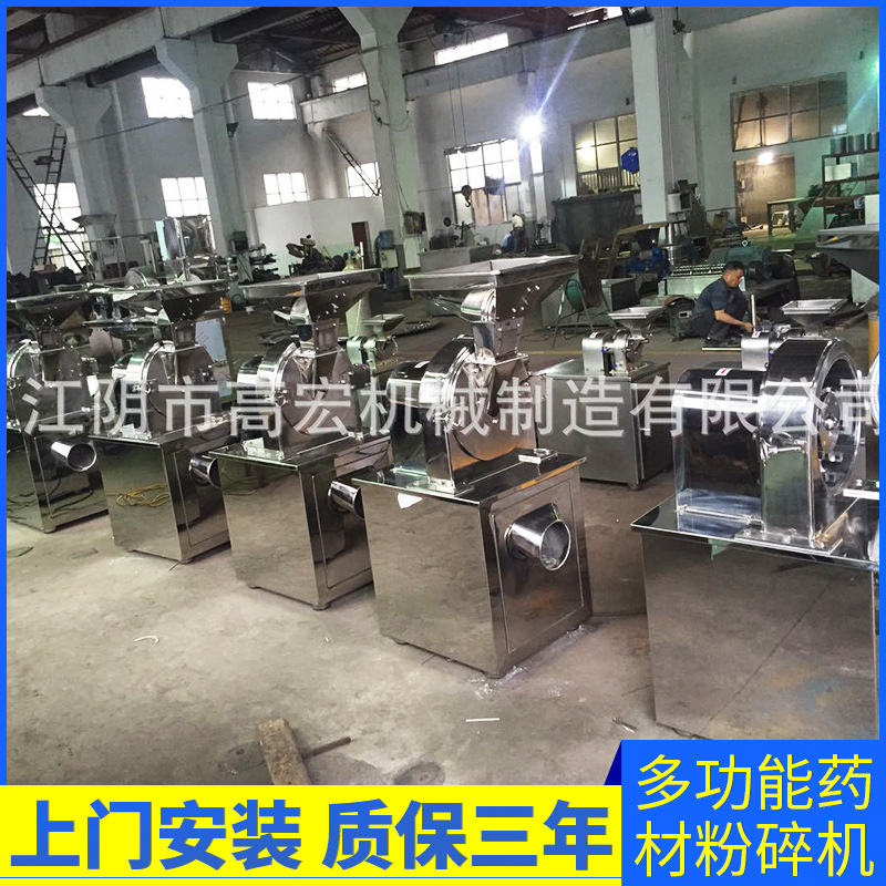 厂家供应甩锤式粉碎机 200目小型粉碎机 实验室粉碎机