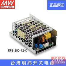 ��Ʒ̨����γ RPS-200-12-Cԭװ 200W����ҽ�ƿ��ص�Դ12V 11.7A