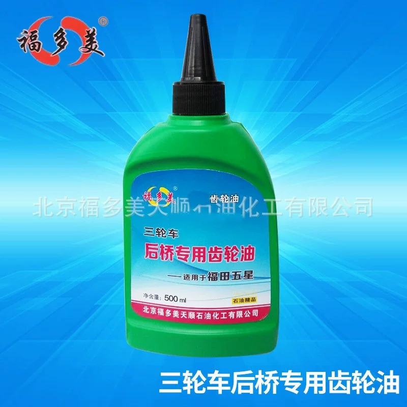 Специальное трансмиссионное масло для мотоцикла, трехколесный велосипед, аксессуары для электрического трехколесного велосипеда, дифференциальный двигатель, специальное трансмиссионное масло