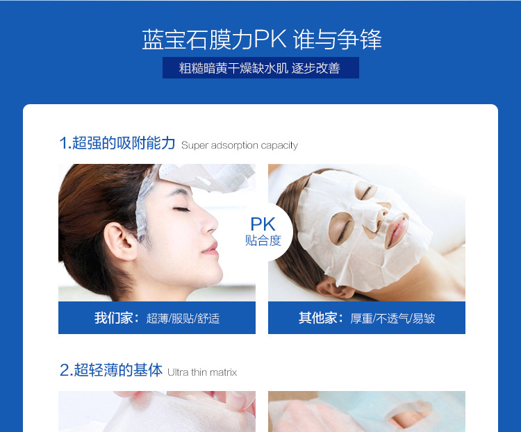 蓝宝石详情页_08