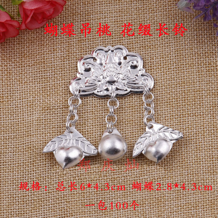 蝴蝶吊桃 花啜长铃 1.56