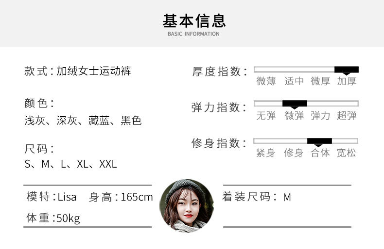 加绒裤子尺码表-恢复的_01