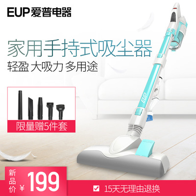 EUP愛普 手持式吸塵器VH705家用小型手持式推杆便攜迷妳超靜音