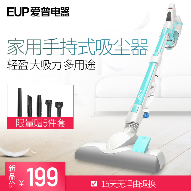 EUP愛普 手持式吸塵器VH705家用小型手持式推杆便攜迷妳超靜音