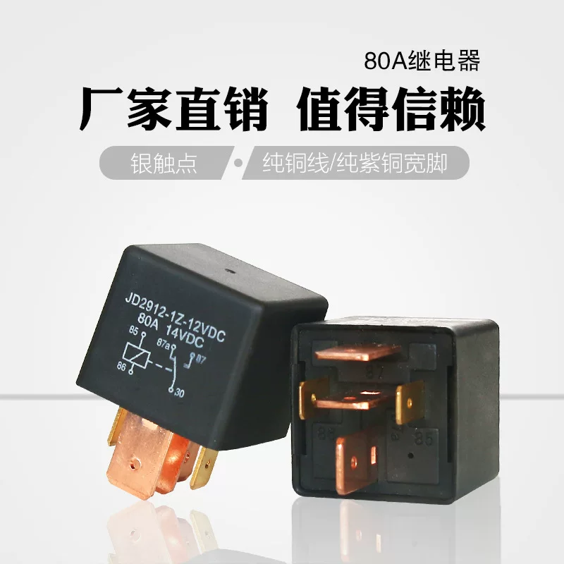 80A automotive relay automotive load