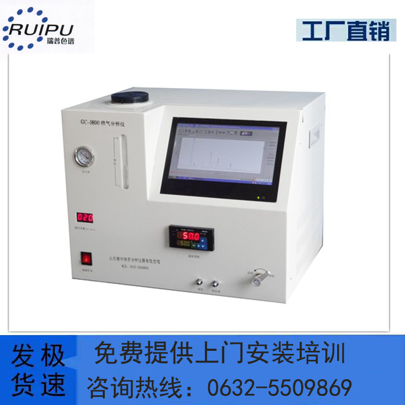 供应GC-9890Ⅲ液化气气相色谱仪