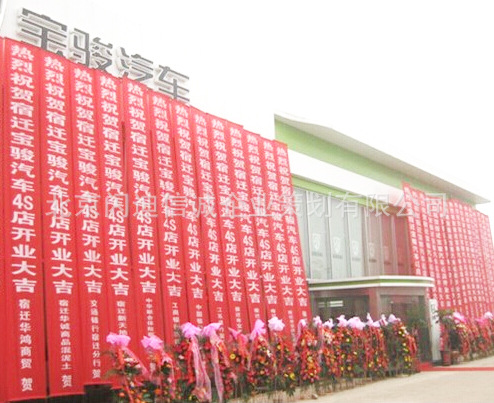 厂家生产红底白字条幅 广告宣传标语口号庆典横幅 彩色印刷条幅-阿里巴巴